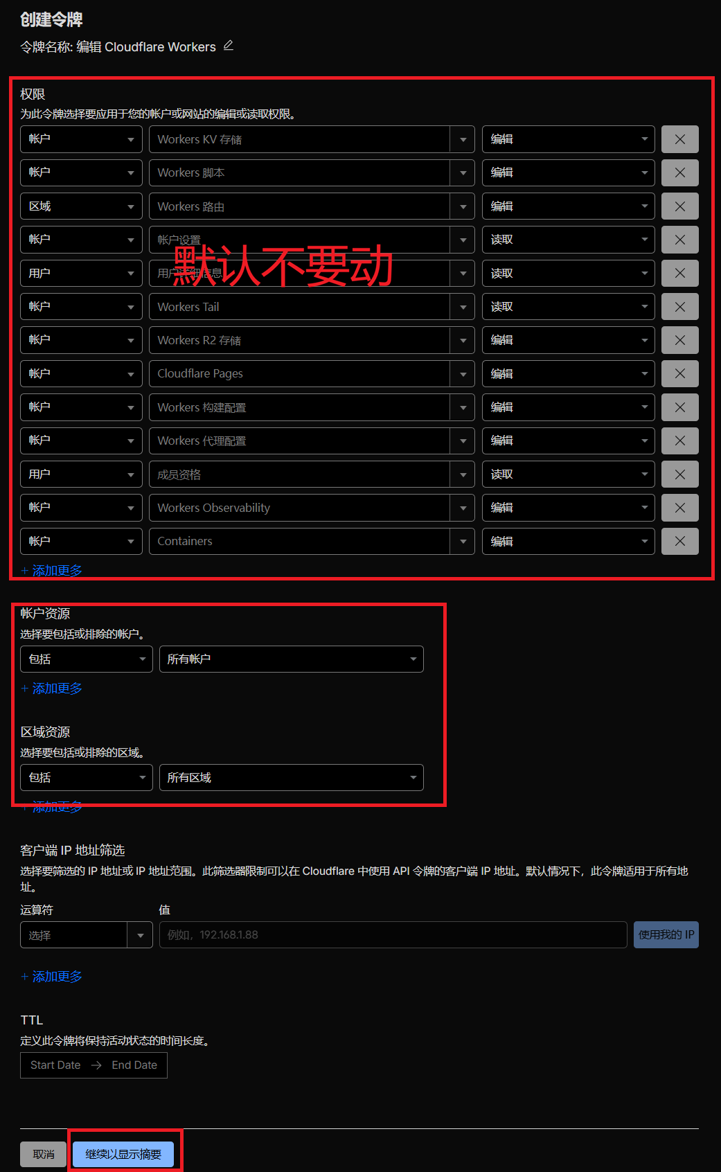 步骤5
